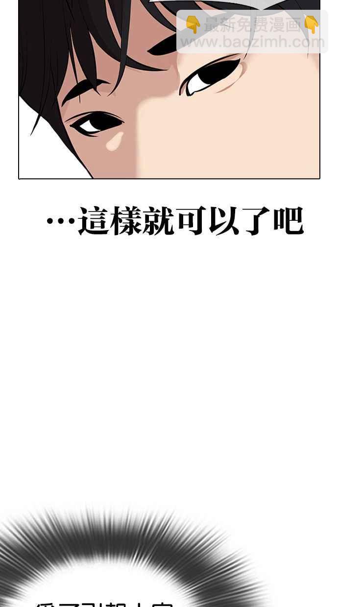 看臉時代 - [第327話] 夜店&毒品 [03](2/4) - 3