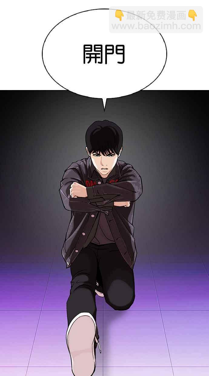 看臉時代 - [第327話] 夜店&毒品 [03](1/4) - 1