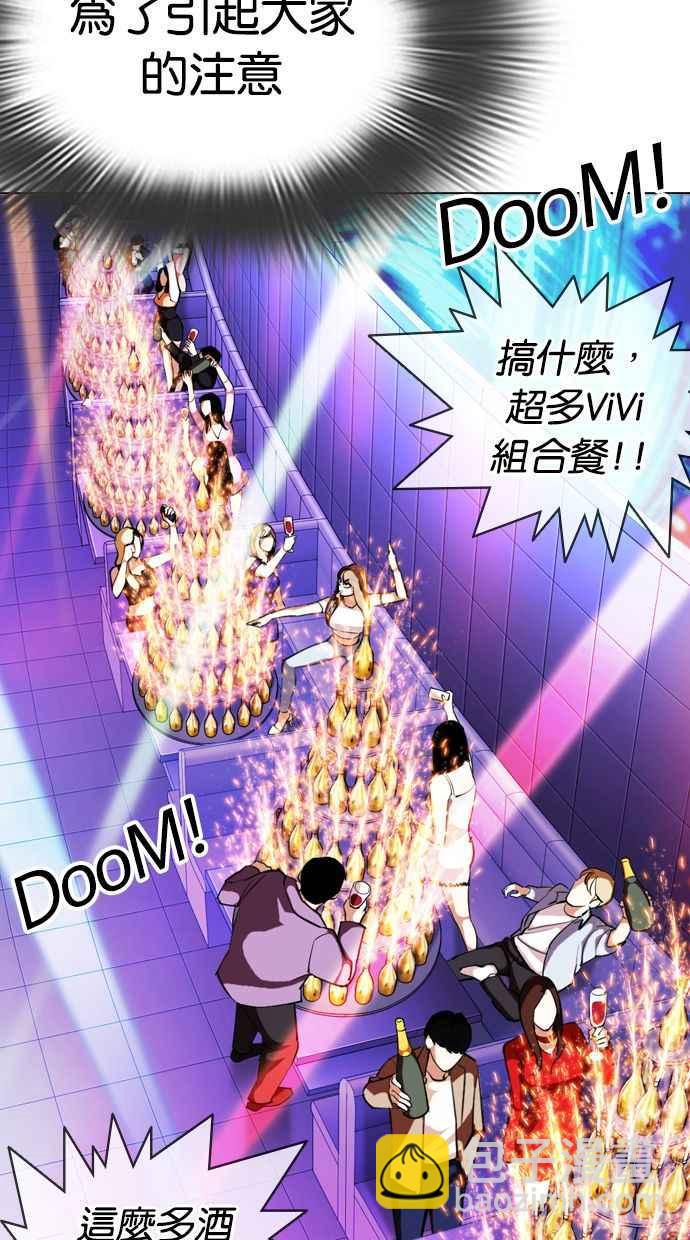 看臉時代 - [第327話] 夜店&毒品 [03](2/4) - 4