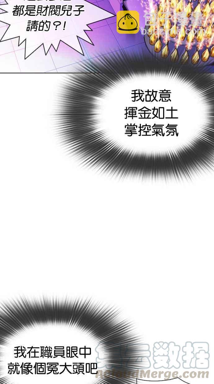 看臉時代 - [第327話] 夜店&毒品 [03](2/4) - 5