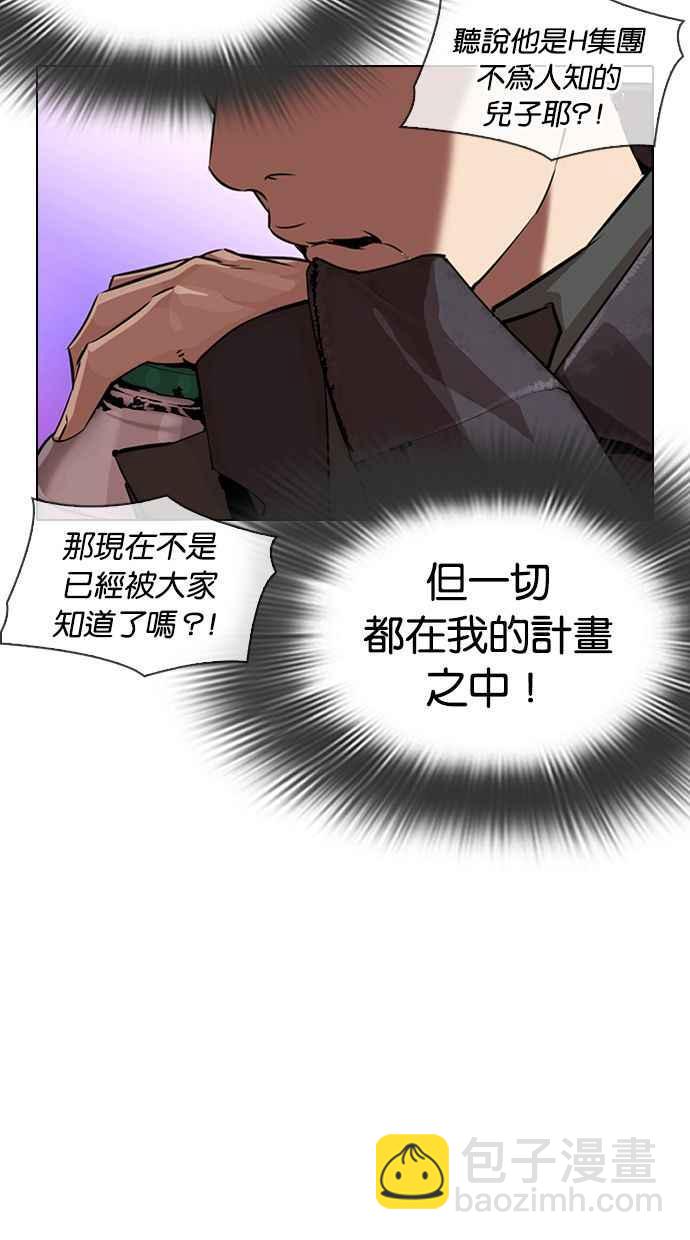 看臉時代 - [第327話] 夜店&毒品 [03](2/4) - 6