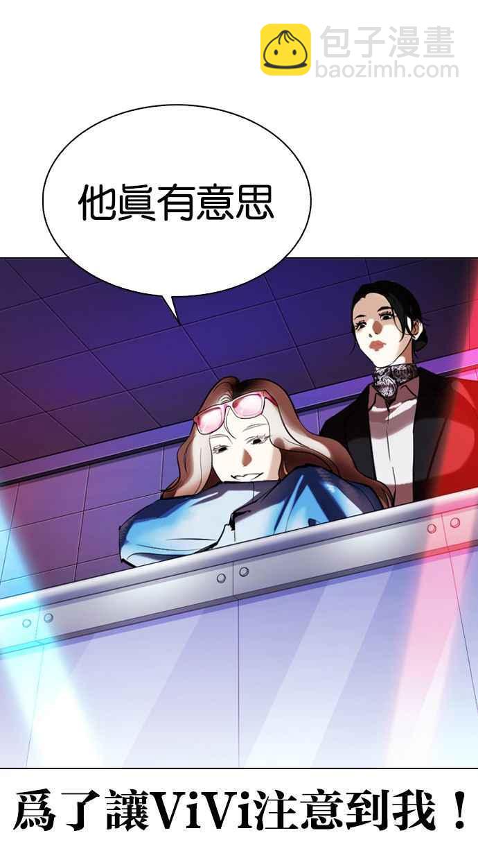 看臉時代 - [第327話] 夜店&毒品 [03](2/4) - 7