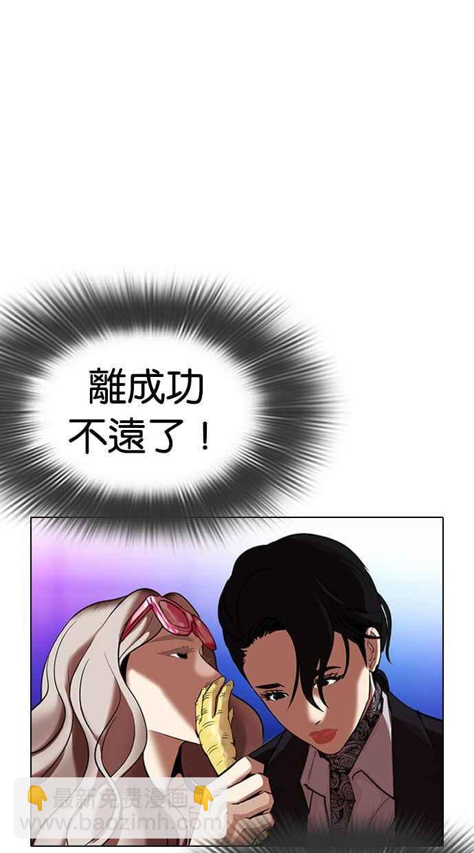 看臉時代 - [第327話] 夜店&毒品 [03](2/4) - 8