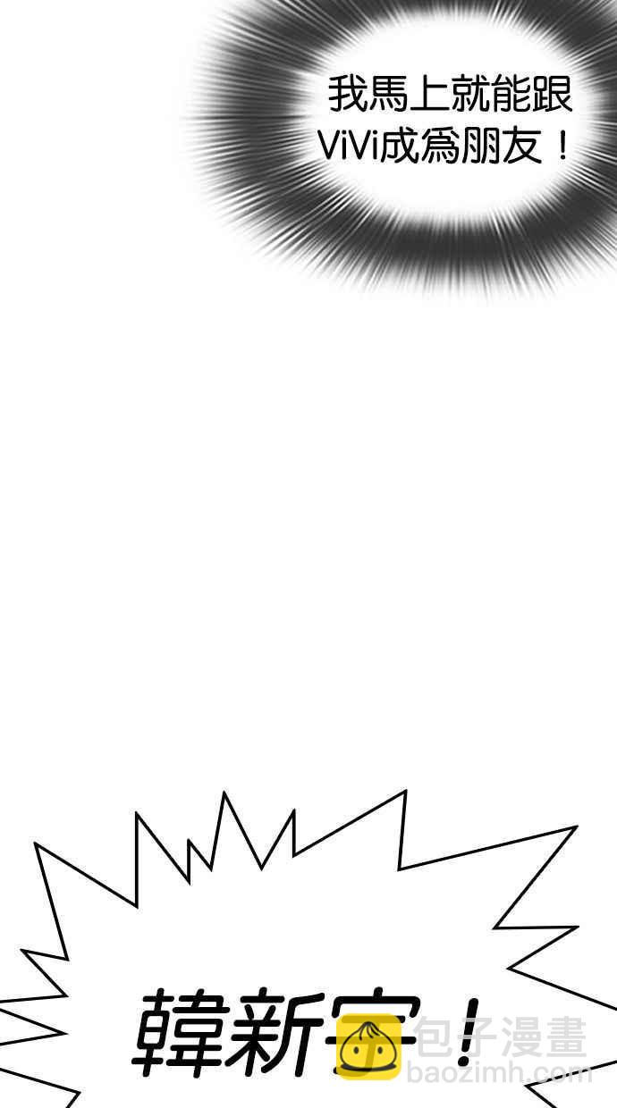 看臉時代 - [第327話] 夜店&毒品 [03](2/4) - 1