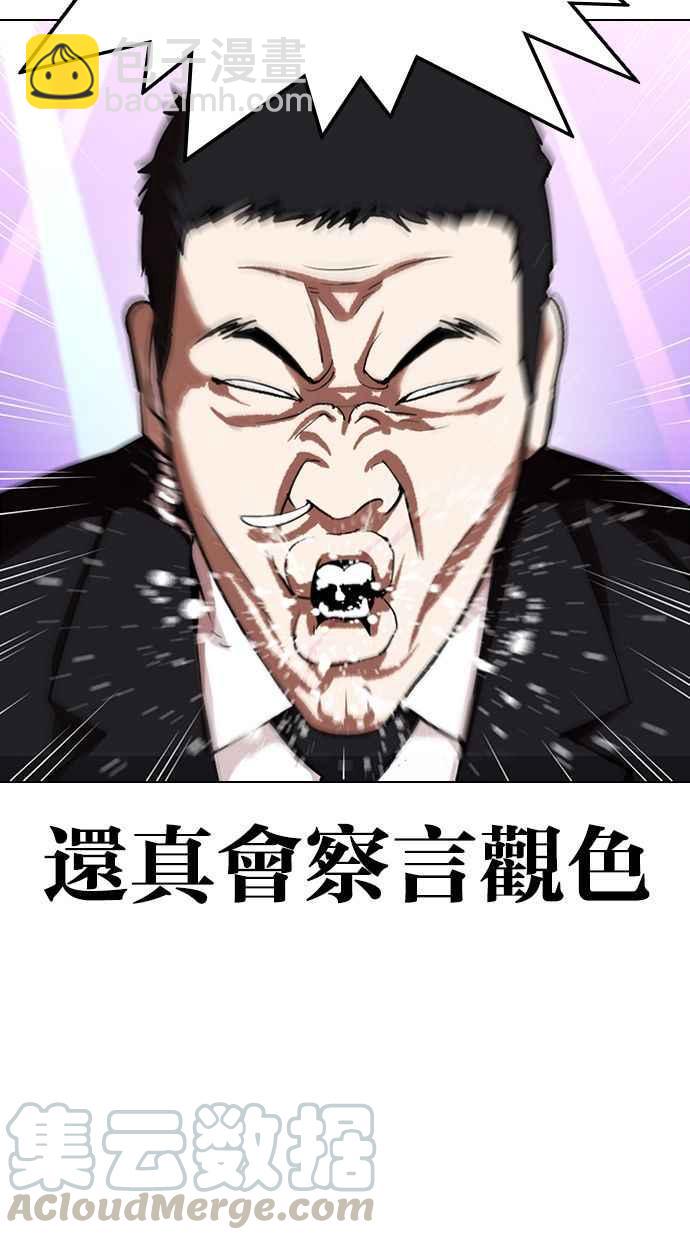 看臉時代 - [第327話] 夜店&毒品 [03](2/4) - 2