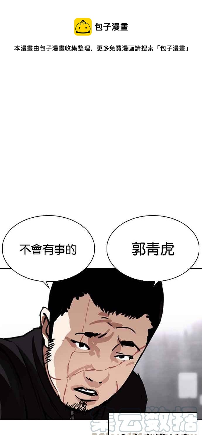 看臉時代 - [第329話] 夜店 [05](1/4) - 1