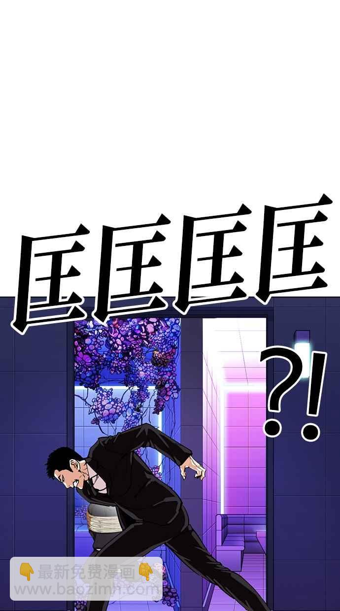 看臉時代 - [第329話] 夜店 [05](3/4) - 6