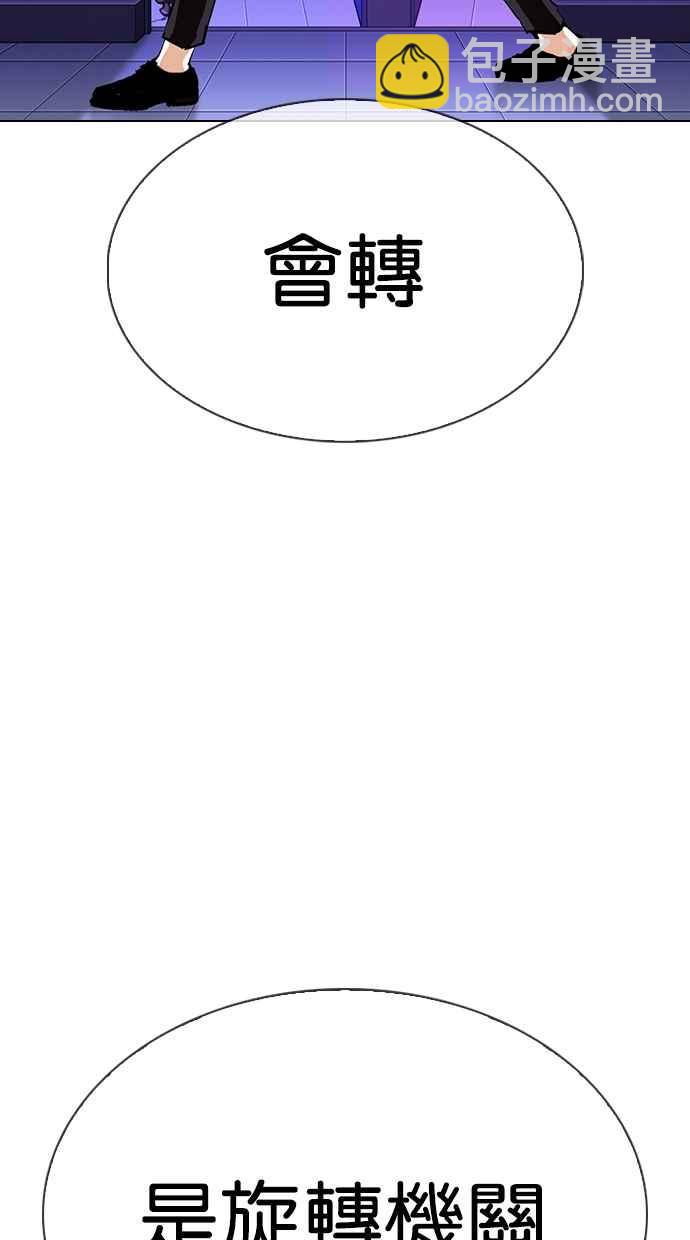 看臉時代 - [第329話] 夜店 [05](3/4) - 7