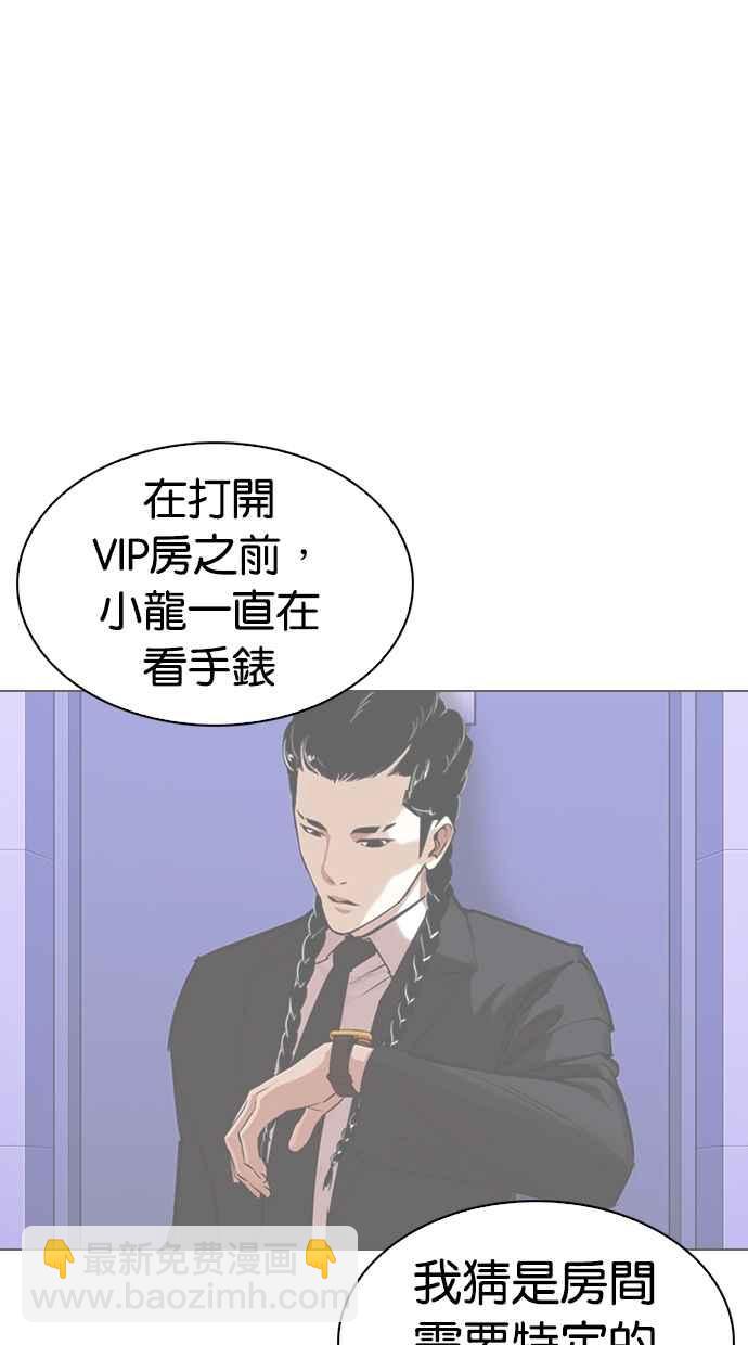 看臉時代 - [第329話] 夜店 [05](3/4) - 1