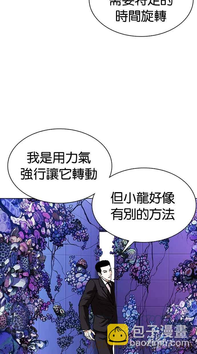 看臉時代 - [第329話] 夜店 [05](3/4) - 2