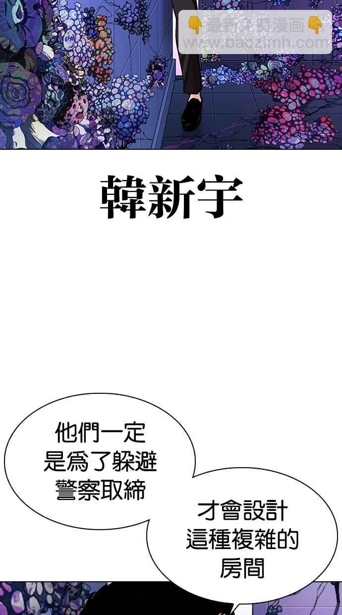 看臉時代 - [第329話] 夜店 [05](3/4) - 3