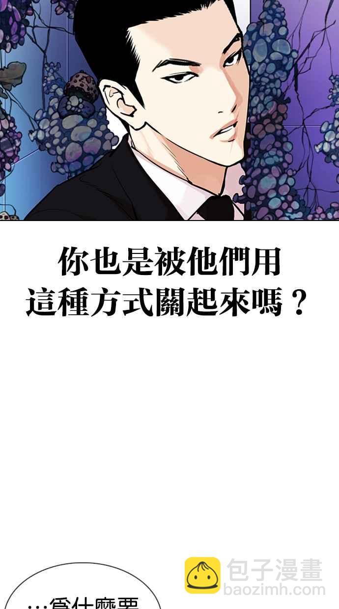 看臉時代 - [第329話] 夜店 [05](3/4) - 4