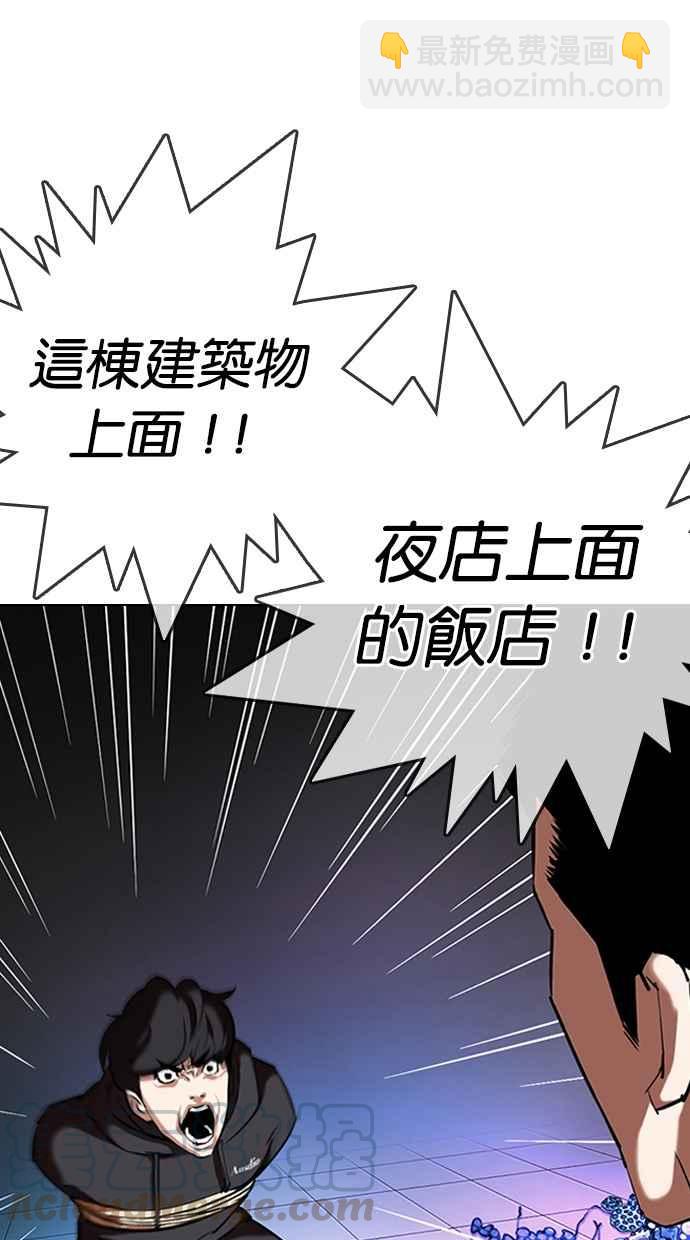 看臉時代 - [第329話] 夜店 [05](3/4) - 7