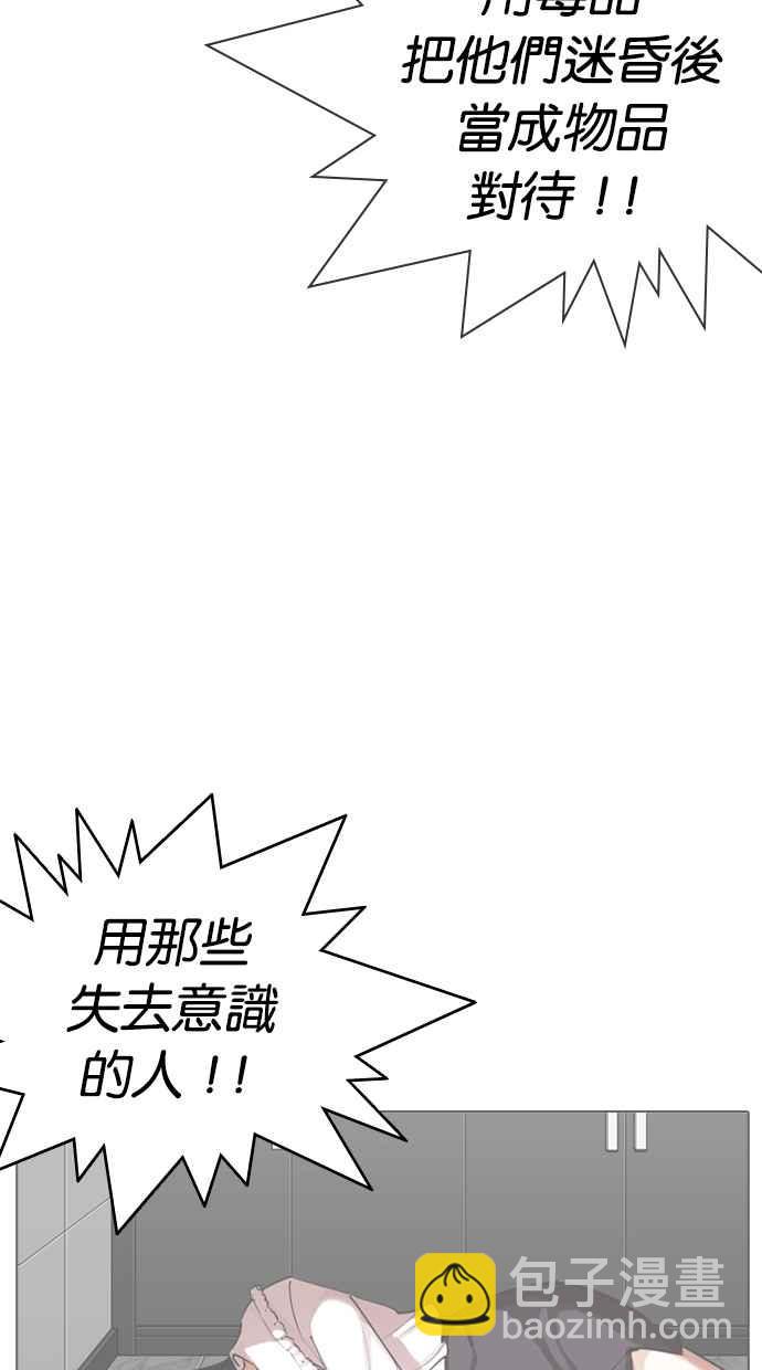 看臉時代 - [第329話] 夜店 [05](3/4) - 2