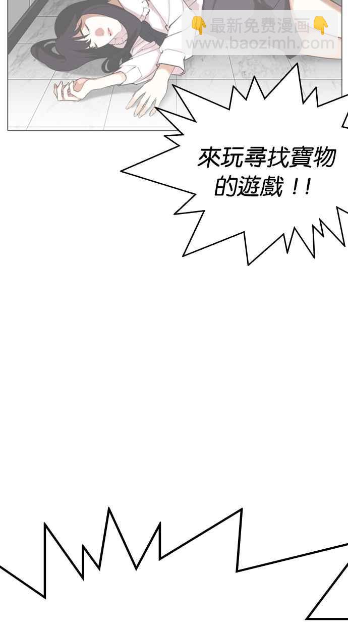 看臉時代 - [第329話] 夜店 [05](3/4) - 3