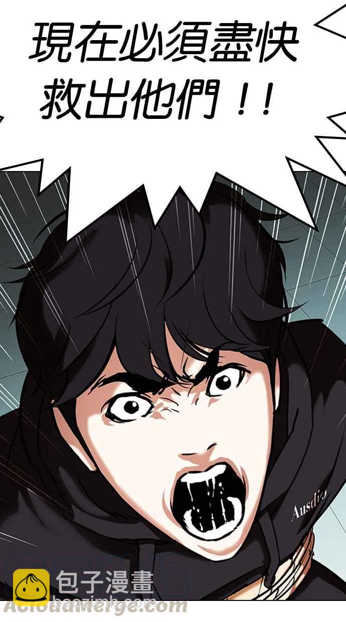 看臉時代 - [第329話] 夜店 [05](3/4) - 4