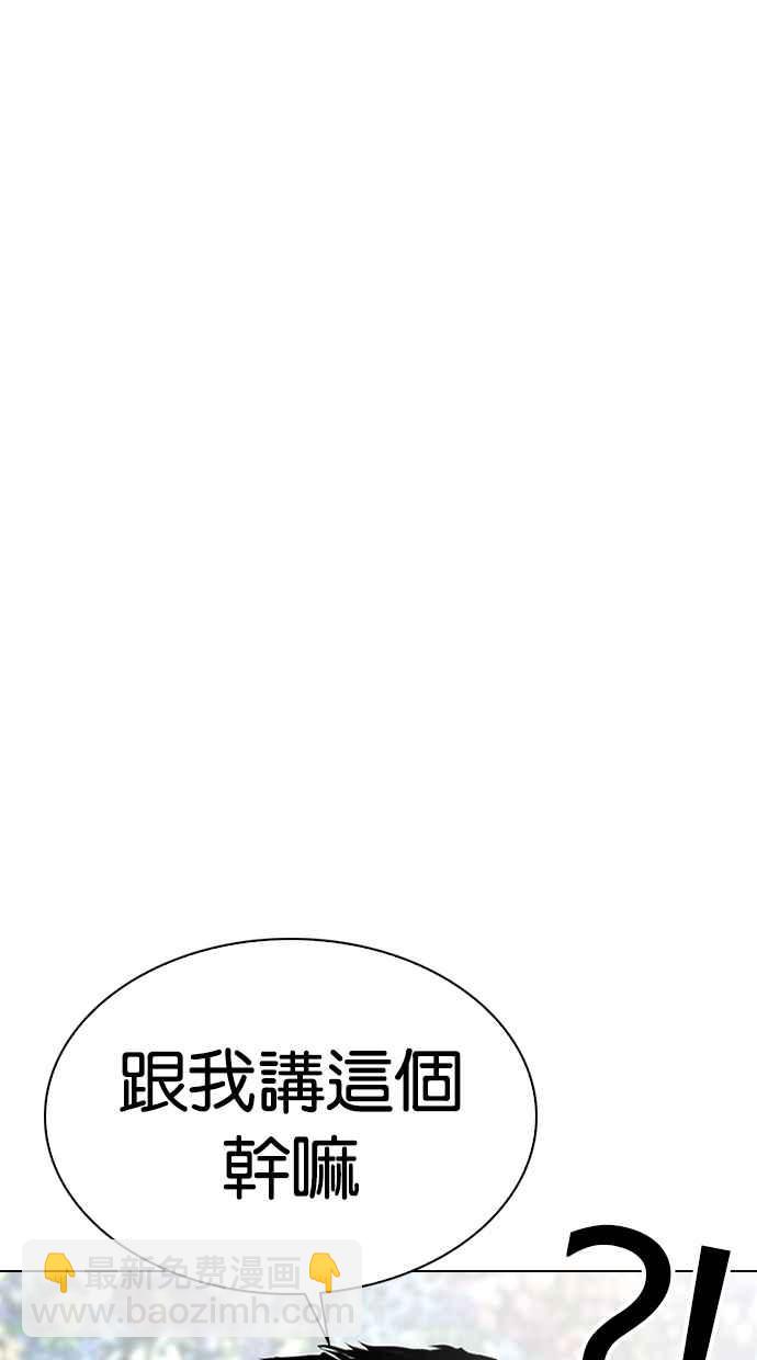 看臉時代 - [第329話] 夜店 [05](3/4) - 5