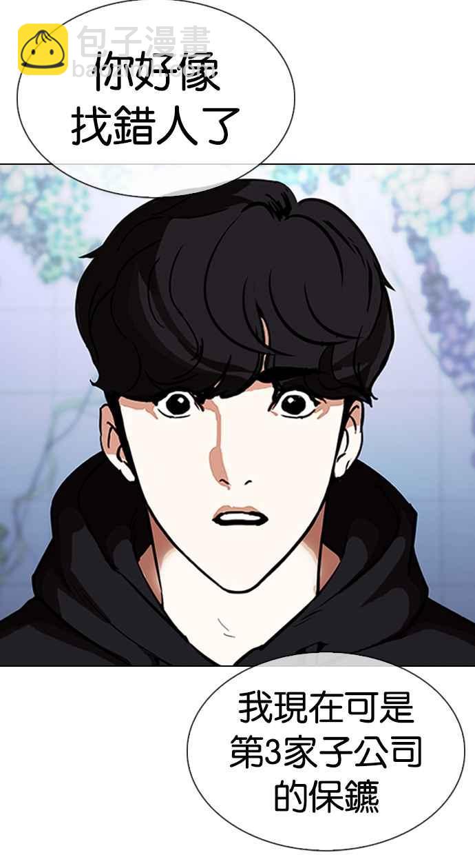 看臉時代 - [第329話] 夜店 [05](3/4) - 7