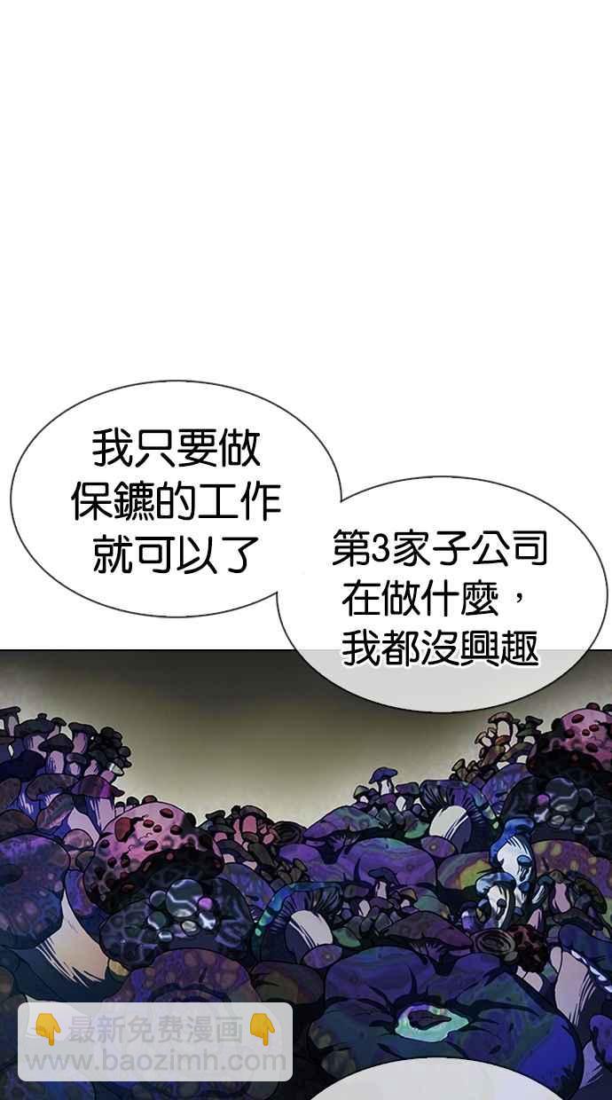 看臉時代 - [第329話] 夜店 [05](3/4) - 8