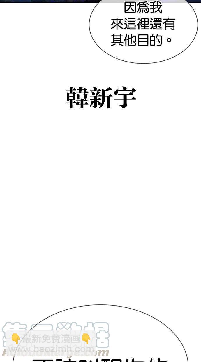 看臉時代 - [第329話] 夜店 [05](3/4) - 1