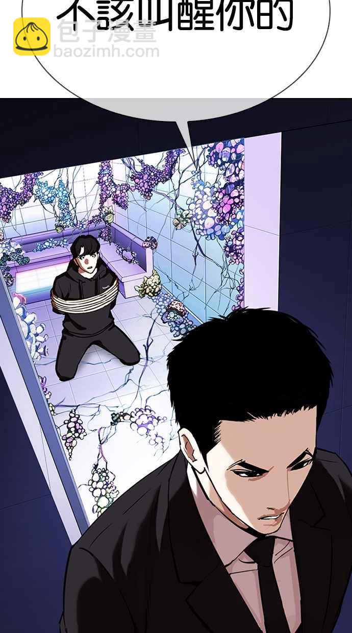 看臉時代 - [第329話] 夜店 [05](3/4) - 2