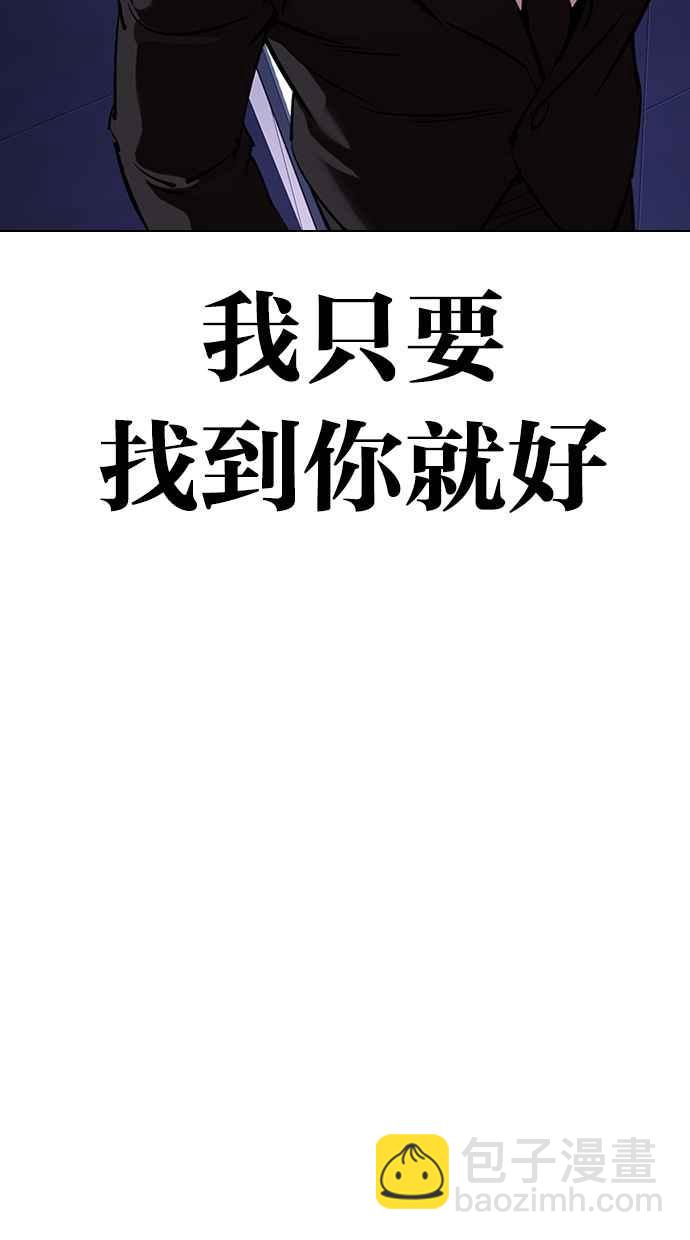 看臉時代 - [第329話] 夜店 [05](3/4) - 3