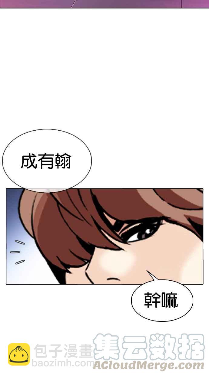 看臉時代 - [第329話] 夜店 [05](3/4) - 6