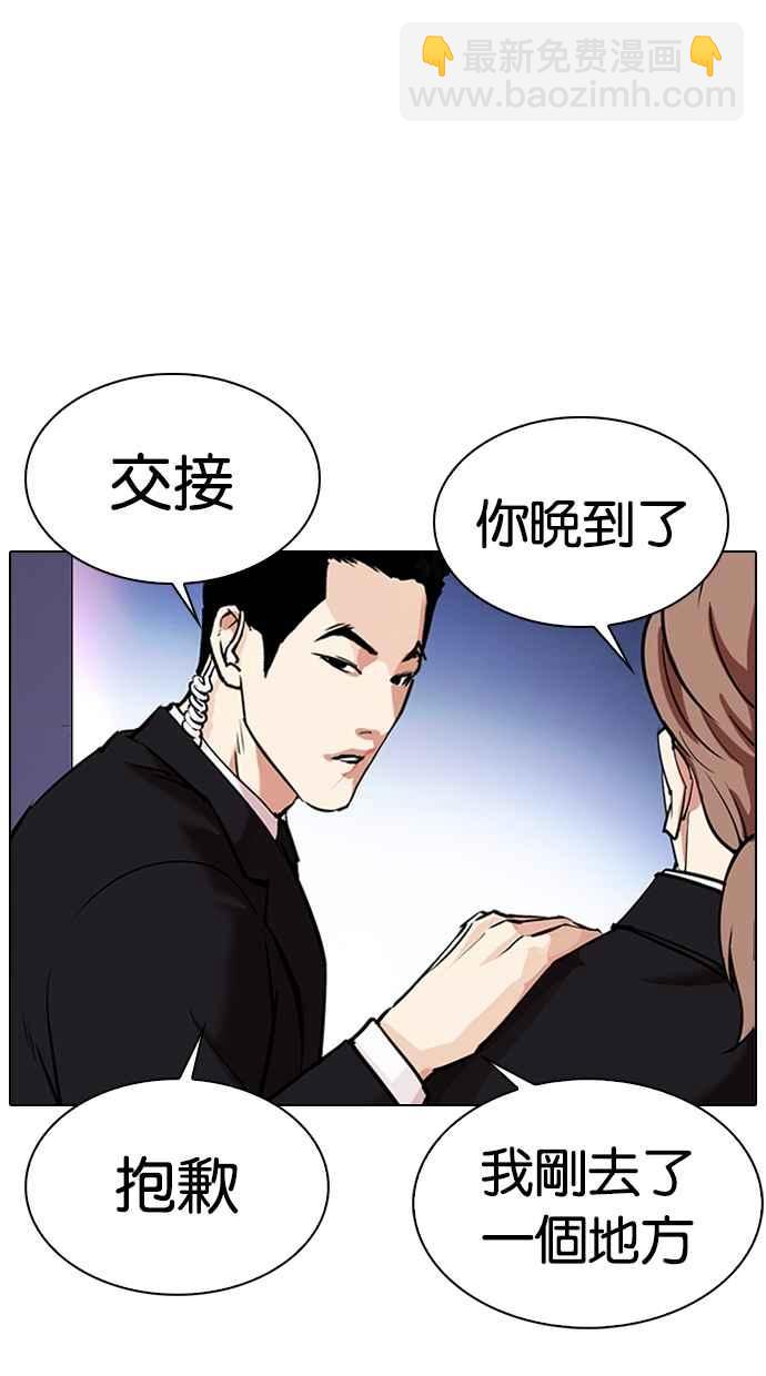 看臉時代 - [第329話] 夜店 [05](3/4) - 7