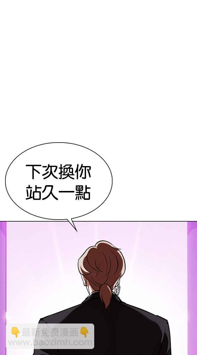 看臉時代 - [第329話] 夜店 [05](3/4) - 8