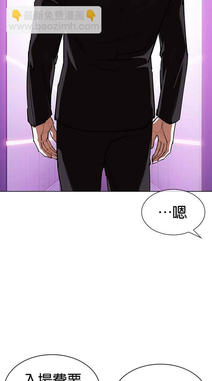 看臉時代 - [第329話] 夜店 [05](3/4) - 1