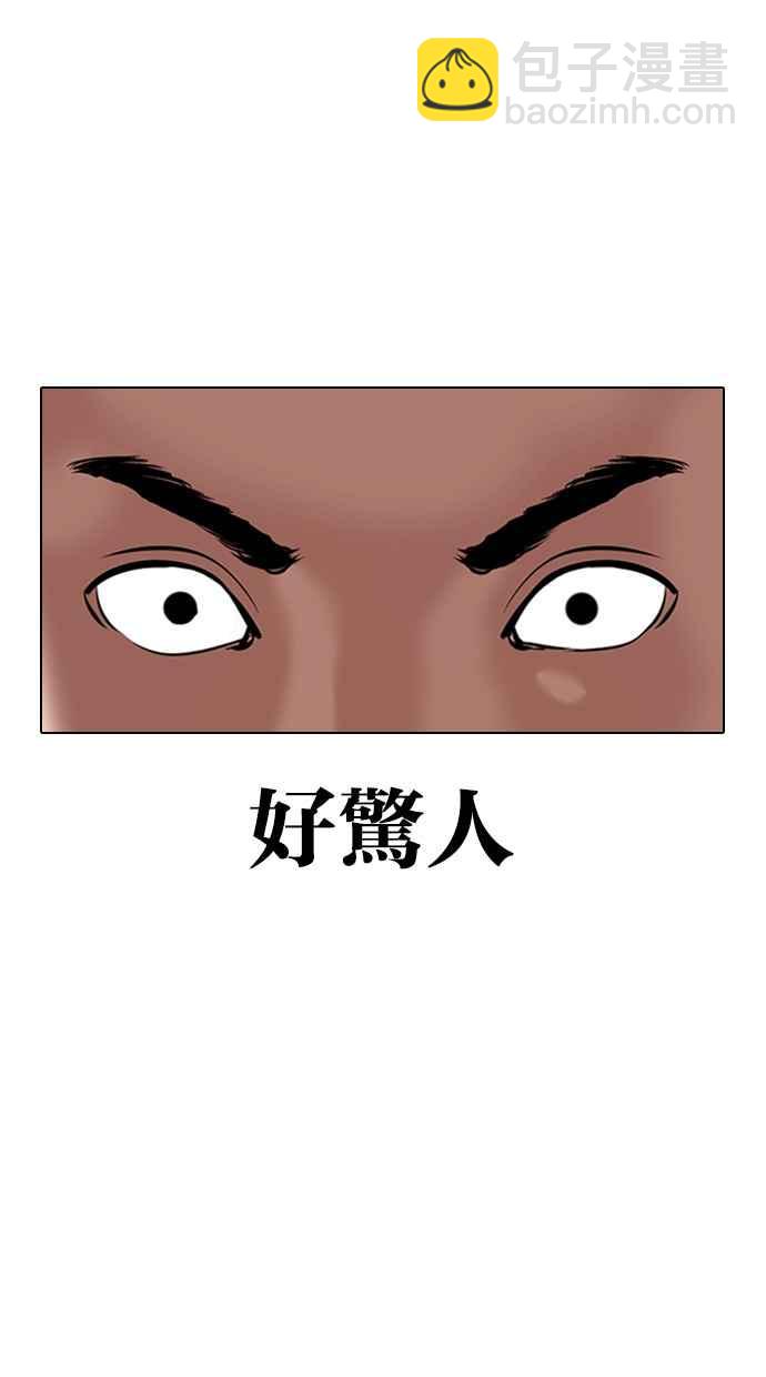 看臉時代 - [第329話] 夜店 [05](1/4) - 5