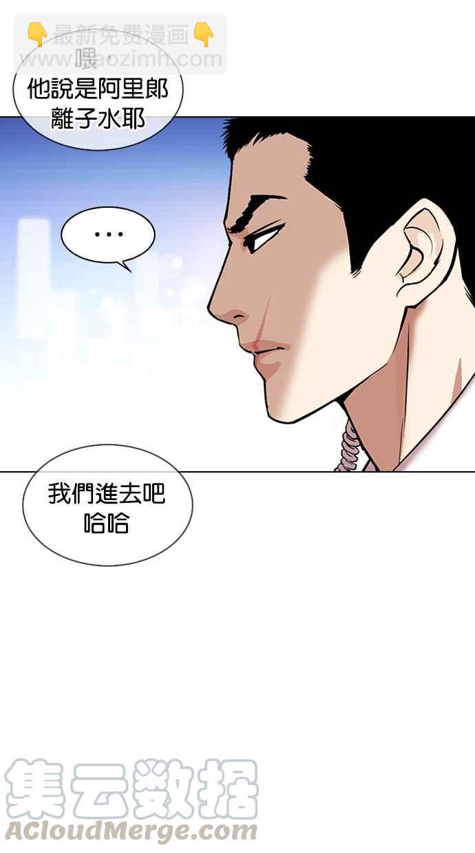 看臉時代 - [第329話] 夜店 [05](3/4) - 3