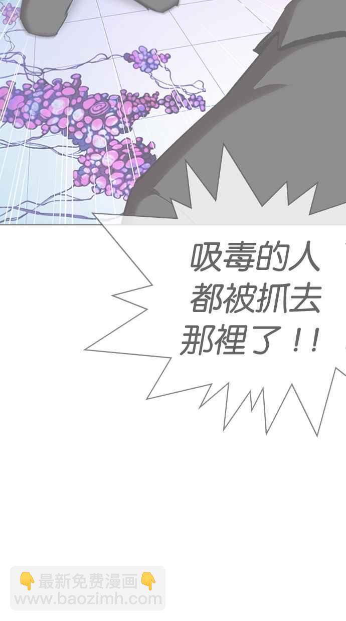 看臉時代 - [第329話] 夜店 [05](3/4) - 5