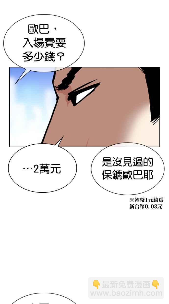 看臉時代 - [第329話] 夜店 [05](3/4) - 6