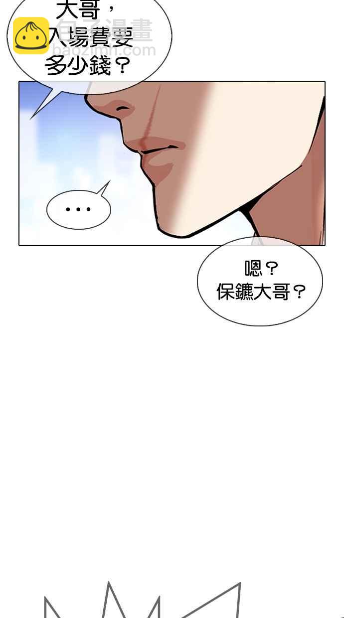 看臉時代 - [第329話] 夜店 [05](3/4) - 7