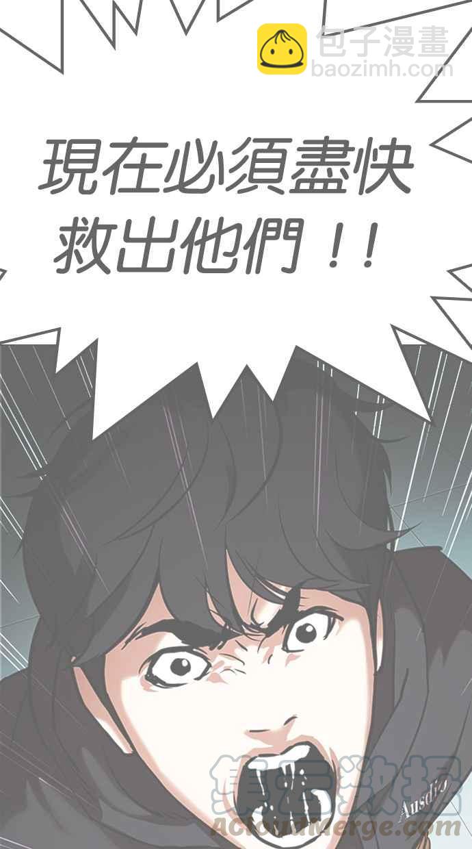 看臉時代 - [第329話] 夜店 [05](3/4) - 8