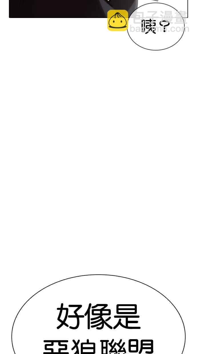 看臉時代 - [第329話] 夜店 [05](3/4) - 3