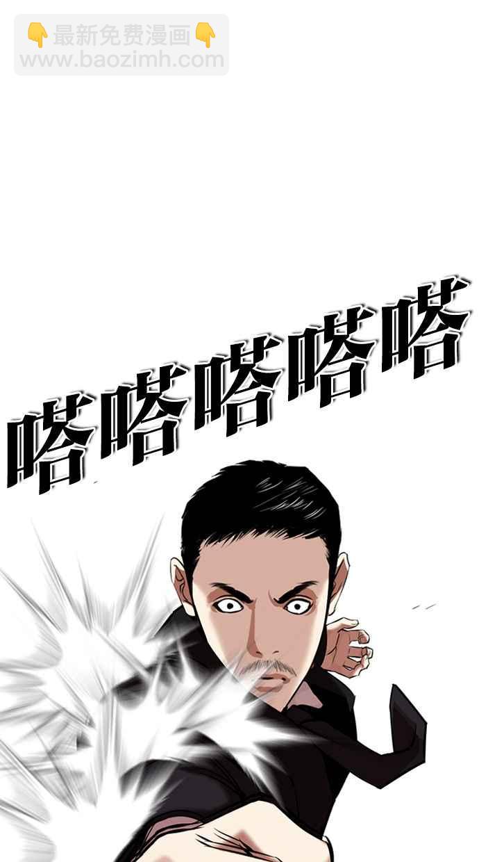 看臉時代 - [第329話] 夜店 [05](1/4) - 6