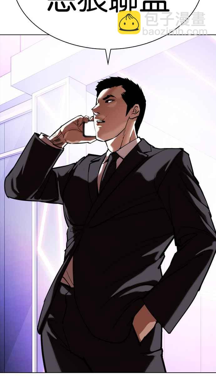 看臉時代 - [第329話] 夜店 [05](3/4) - 4