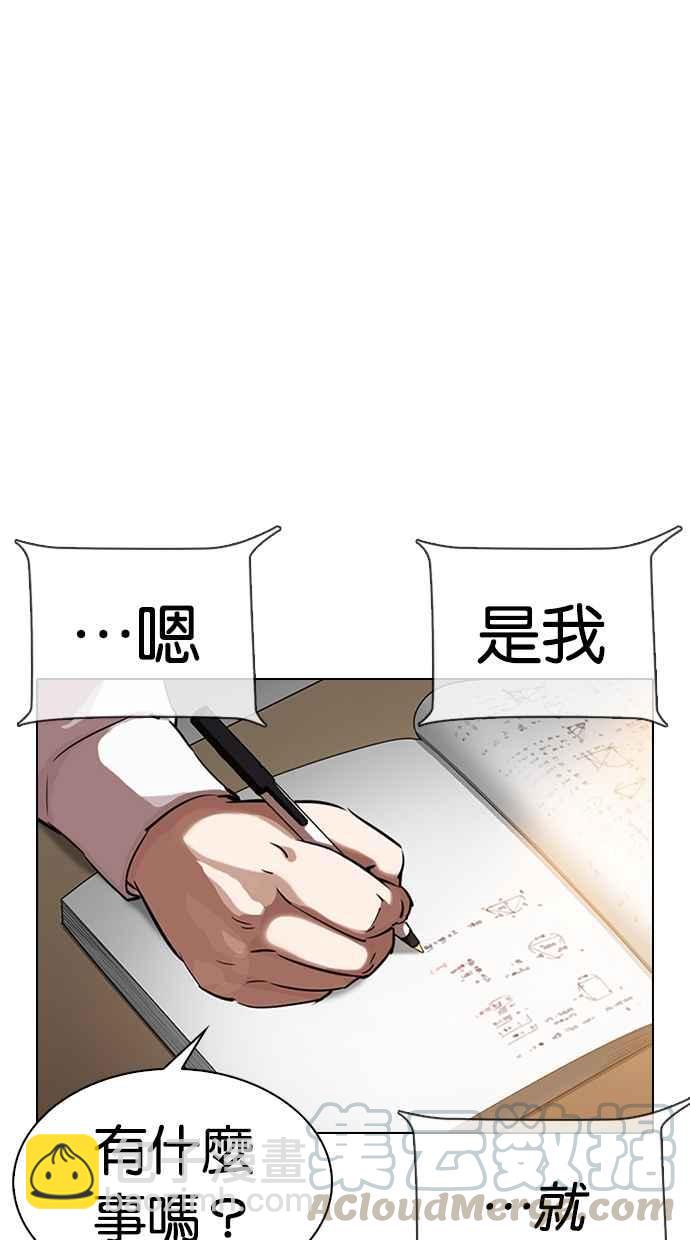 看臉時代 - [第329話] 夜店 [05](3/4) - 5