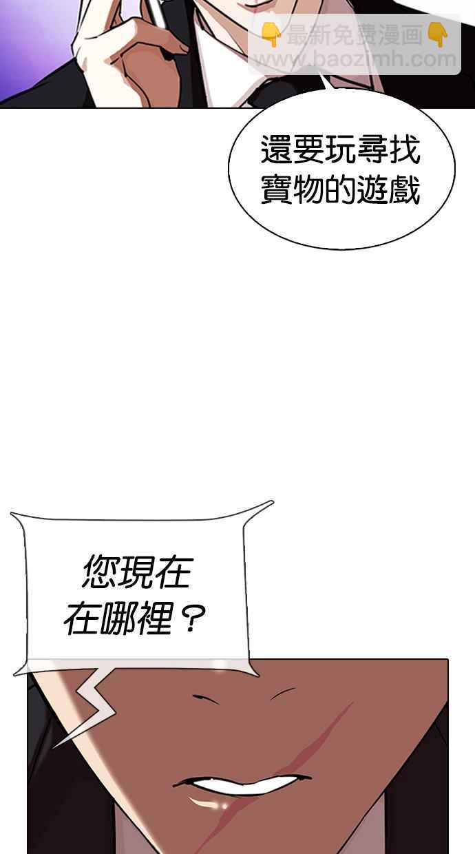 看臉時代 - [第329話] 夜店 [05](3/4) - 7