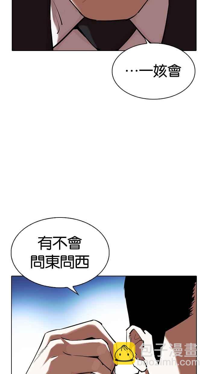 看臉時代 - [第329話] 夜店 [05](3/4) - 8