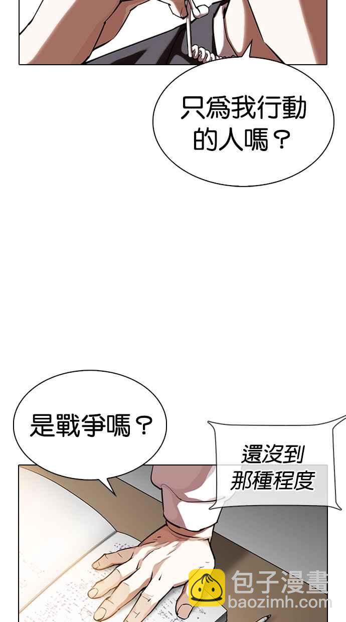 看臉時代 - [第329話] 夜店 [05](3/4) - 1