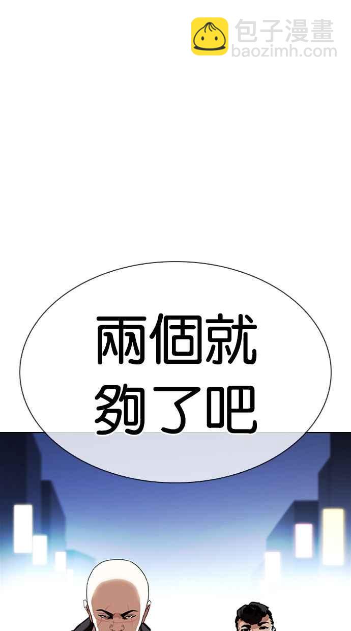 看臉時代 - [第329話] 夜店 [05](3/4) - 3