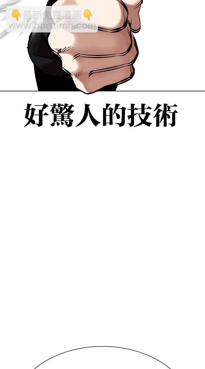 看臉時代 - [第329話] 夜店 [05](1/4) - 7