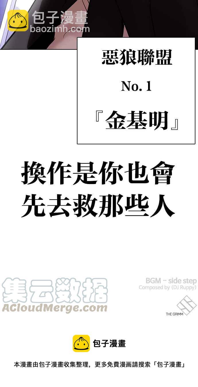 看臉時代 - [第329話] 夜店 [05](4/4) - 1