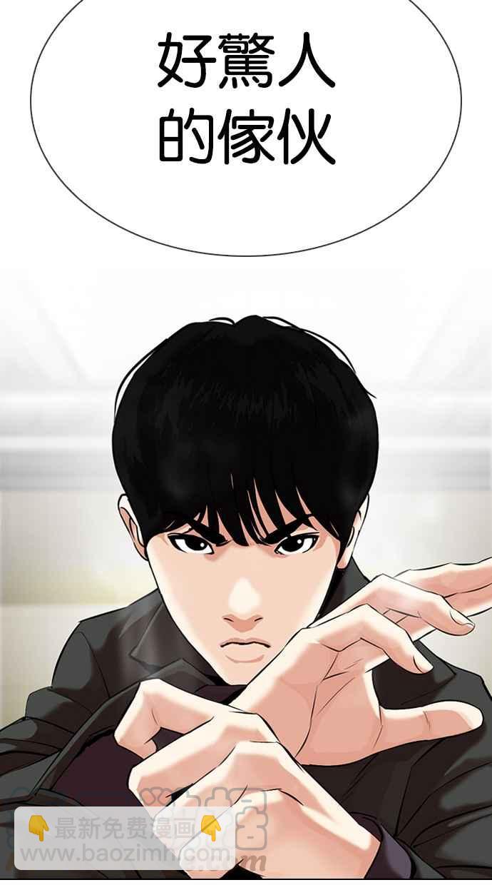 看臉時代 - [第329話] 夜店 [05](1/4) - 8