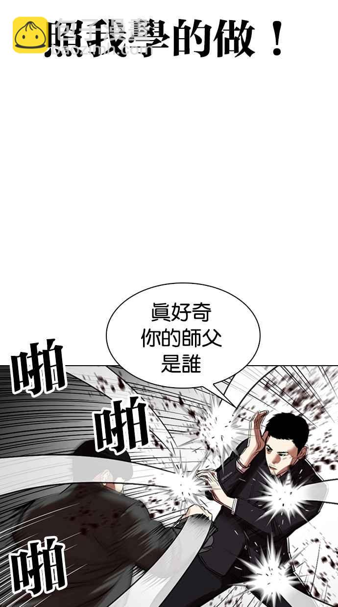 看臉時代 - [第329話] 夜店 [05](1/4) - 1