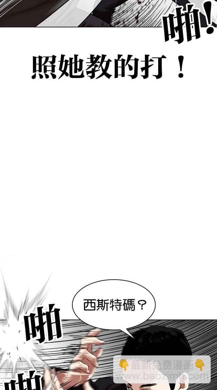 看臉時代 - [第329話] 夜店 [05](1/4) - 2