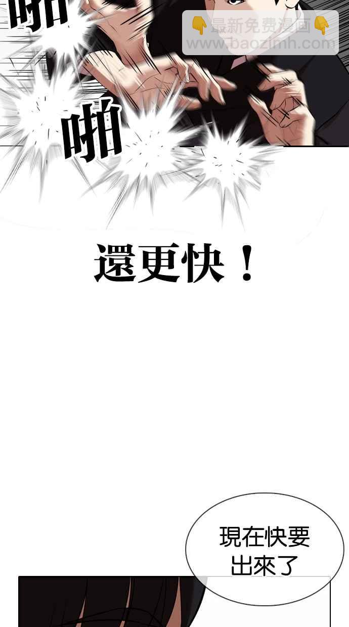 看臉時代 - [第329話] 夜店 [05](1/4) - 3